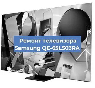 Замена материнской платы на телевизоре Samsung QE-65LS03RA в Волгограде